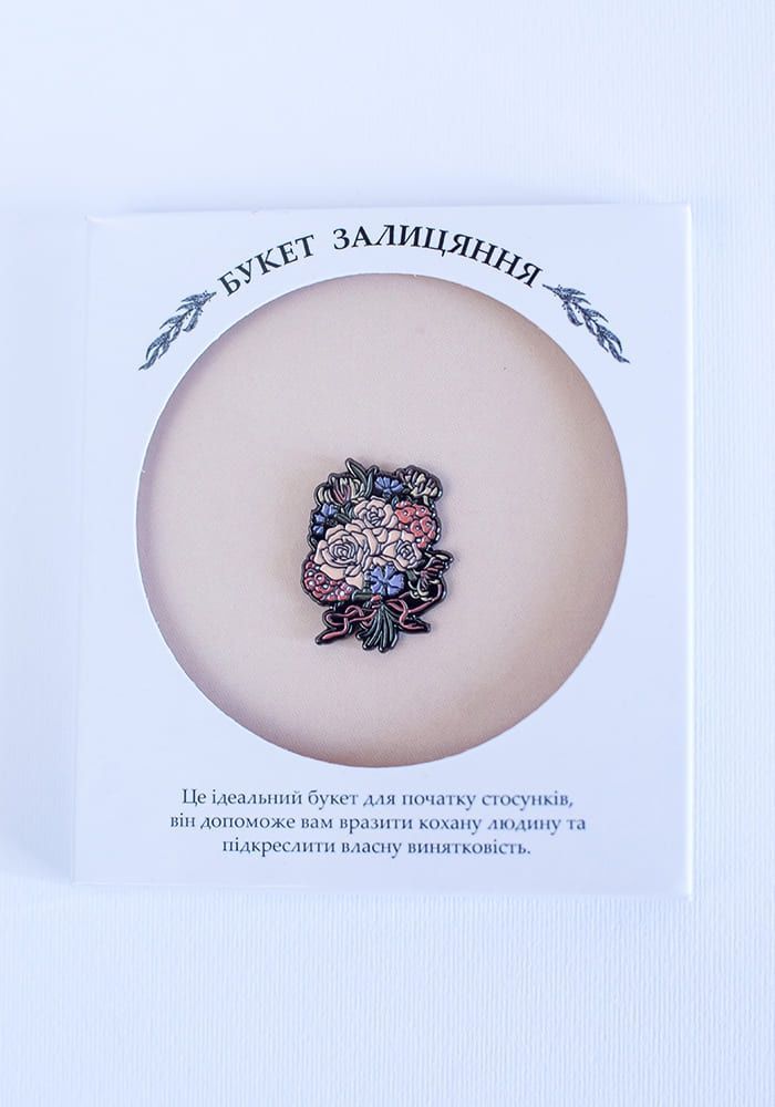 Значок "Букет Залицяння"