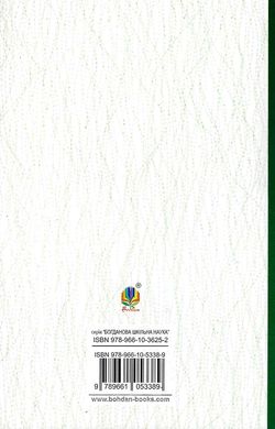 Українські народні думи та історичні пісні, Галина Домарецька