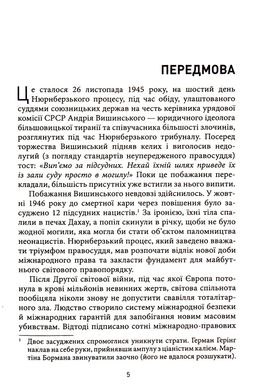 Геноцид ХХІ. Війна на знищення української нації