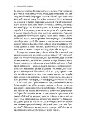 Книга на війні. Бібліотеки й читачі воєнного часу, Ендрю Петтіґрі