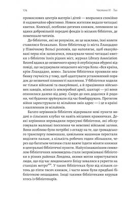 Книга на війні. Бібліотеки й читачі воєнного часу, Ендрю Петтіґрі