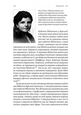 Книга на війні. Бібліотеки й читачі воєнного часу, Ендрю Петтіґрі