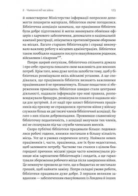 Книга на війні. Бібліотеки й читачі воєнного часу, Ендрю Петтіґрі