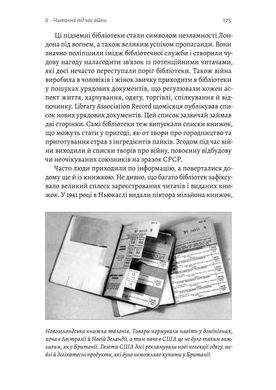 Книга на війні. Бібліотеки й читачі воєнного часу, Ендрю Петтіґрі