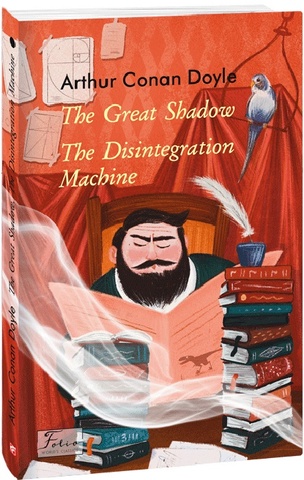 The Great Shadow. The Disintegration Machine (Велика тінь. Дезінтеграційна машина)