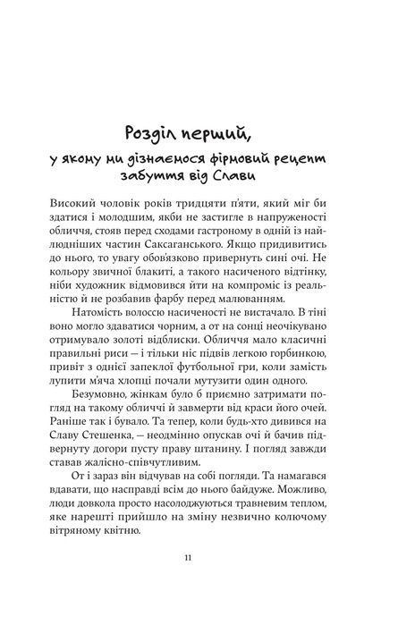 Дім з вежею через дорогу, Катерина Зінов'єва