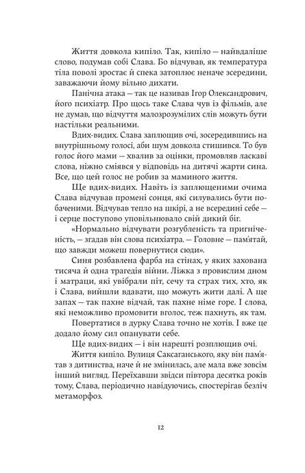 Дім з вежею через дорогу, Катерина Зінов'єва