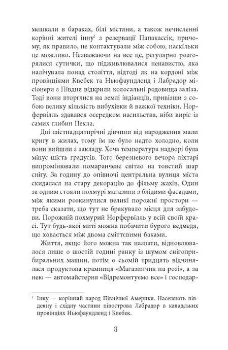 Норфервілль, Франк Тільє