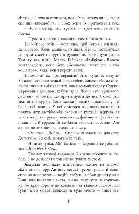 Норфервілль, Франк Тільє