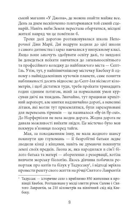 Норфервілль, Франк Тільє