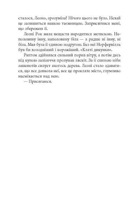 Норфервілль, Франк Тільє