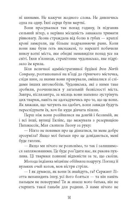 Норфервілль, Франк Тільє