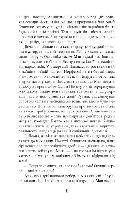 Норфервілль, Франк Тільє
