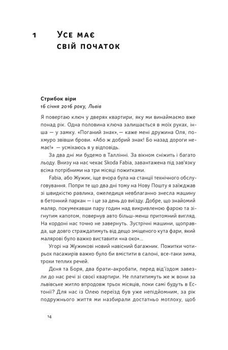 Стартап-кухня. Книжка про ІТ-бізнес, якої мені бракувало, Саша Ремінний
