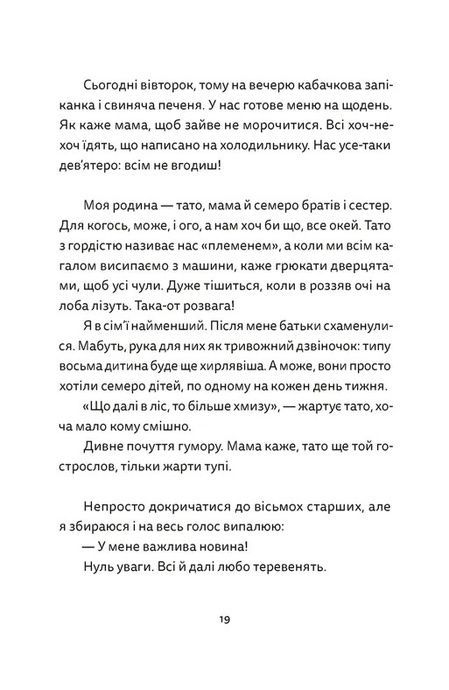 Віктор і Філомена, Клер Рено