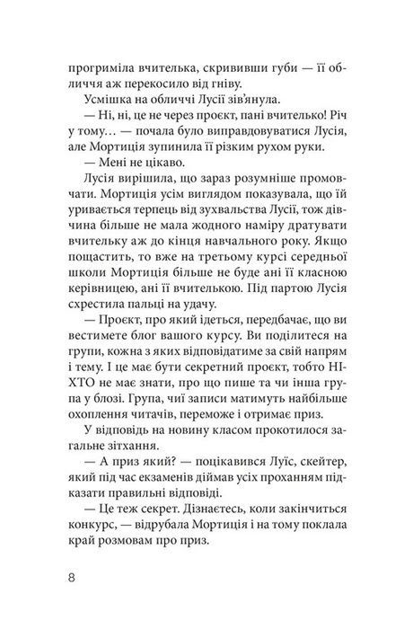 Клуб червоних кедів. Книга 7. Секретики онлайн!, Ана Пунсет
