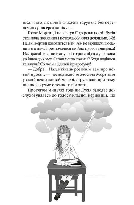 Клуб червоних кедів. Книга 7. Секретики онлайн!, Ана Пунсет