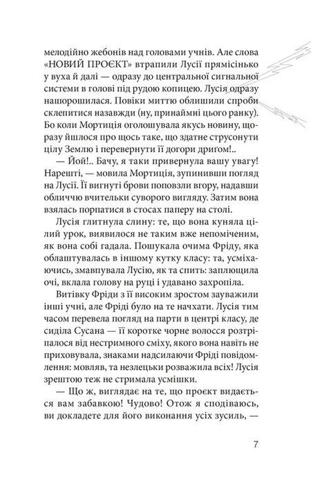 Клуб червоних кедів. Книга 7. Секретики онлайн!, Ана Пунсет