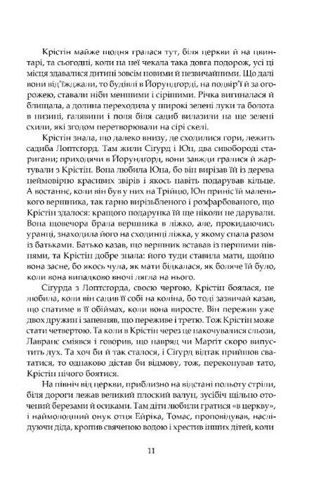 Крістін, донька Лавранса. Книга 1. Вінець, Сіґрід Унсет