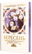 Вересень - 1