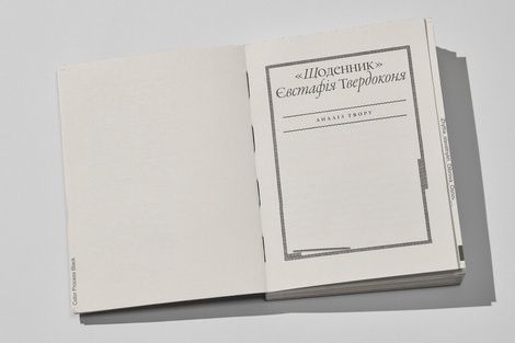Життя славетних, Володимир Діброва
