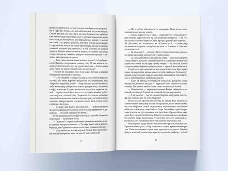 Хранителі корони, Тата Лінту