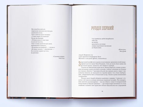 Малазька книга полеглих. Книга 2. Ворота дому Смерті, Стівен Еріксон