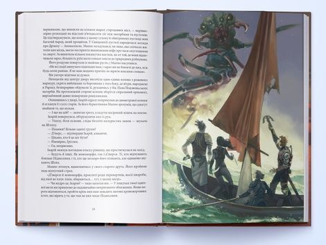 Малазька книга полеглих. Книга 2. Ворота дому Смерті, Стівен Еріксон