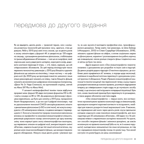 Око кінематографіста 02: вивчаємо (і порушуємо) правила композиції кадру, Ґуставо Меркадо