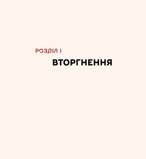 Щоденник російсько-української війни (2022&mdash;2024), Савіта Діана Ваґнер