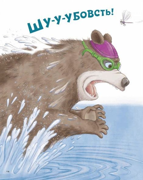 Коли свинки літають. Улла Мерсмейєр, Улла Мерсмеєр