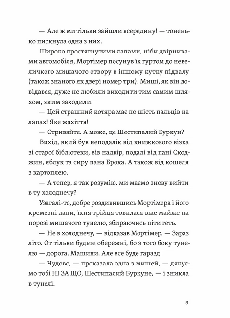 Втрачена бібліотека, Венді Масс, Ребекка Стед