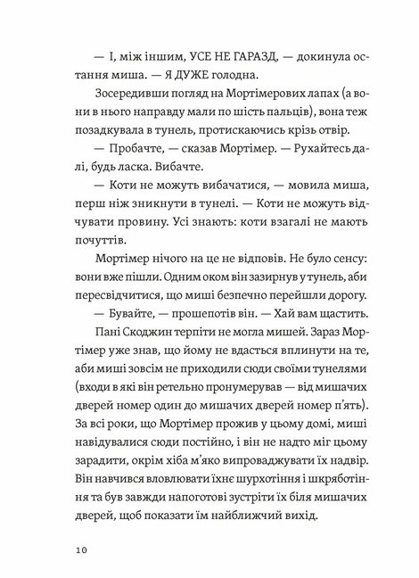Втрачена бібліотека, Венді Масс, Ребекка Стед