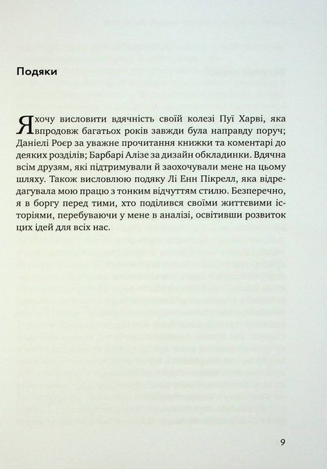 Відсутній батько та його вплив на дочку, Сьюзен Шварц