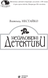 Неймовірні детективи - 3