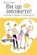 Ви це зможете! 7 складових здорового способу життя - 1