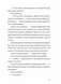 Втрачена бібліотека - 9