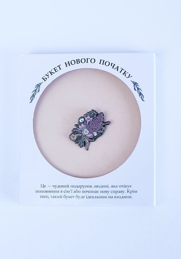 Значок "Букет Нового початку"