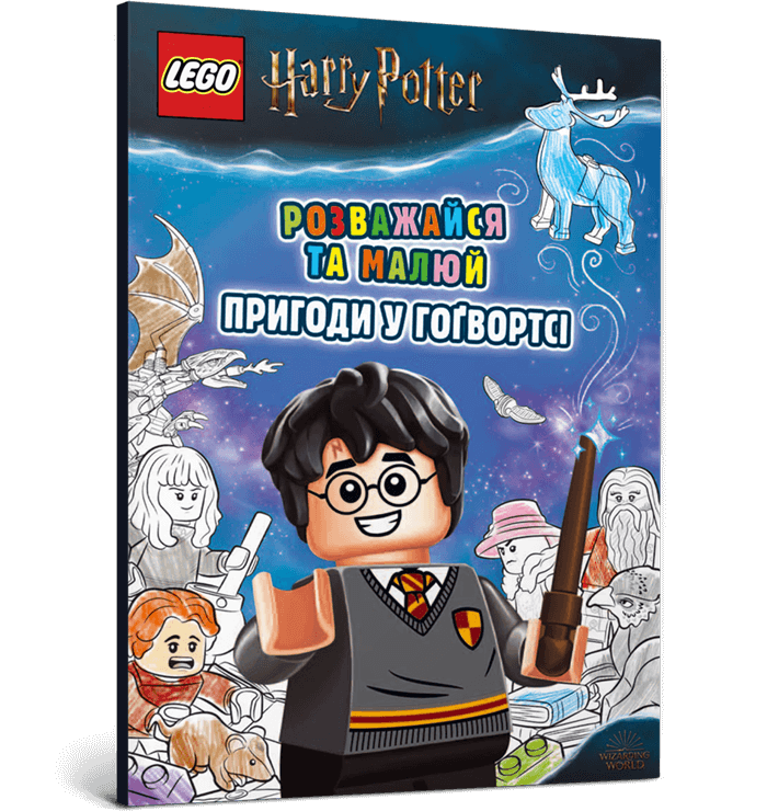 Обкладинка LEGO® Harry Potter™ Розважайся та малюй. Пригоди у Гоґвортсі. LEGO