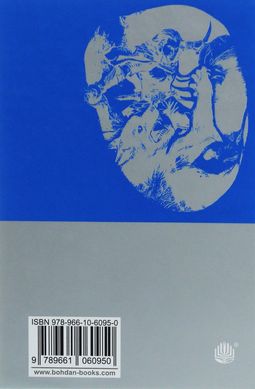 Хроніки Амбера. Книга 7. Кров Амбера, Роджер Желязни