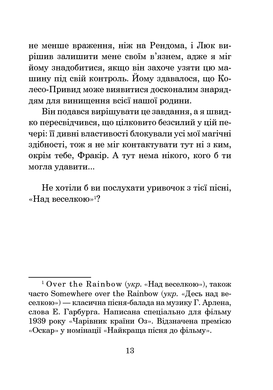 Хроніки Амбера. Книга 7. Кров Амбера, Роджер Желязни