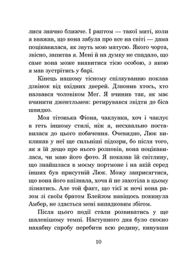 Хроніки Амбера. Книга 7. Кров Амбера, Роджер Желязни