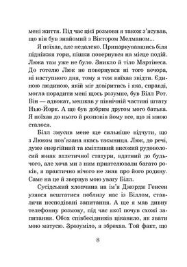 Хроніки Амбера. Книга 7. Кров Амбера, Роджер Желязни