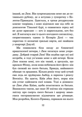 Хроніки Амбера. Книга 7. Кров Амбера, Роджер Желязни