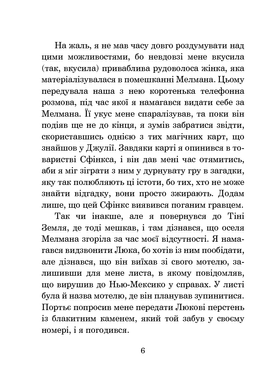 Хроніки Амбера. Книга 7. Кров Амбера, Роджер Желязни