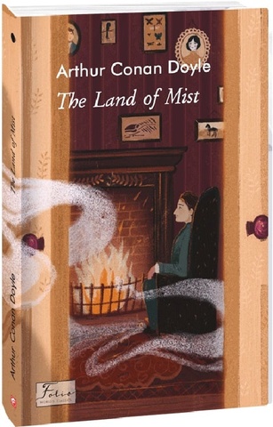 The Land of Mist (Країна туманів)