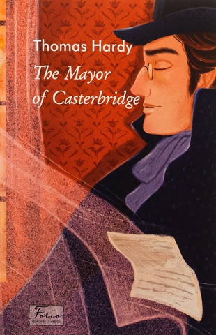 The Mayor of Casterbridge (Мер Кестербріджа), Томас Гарді