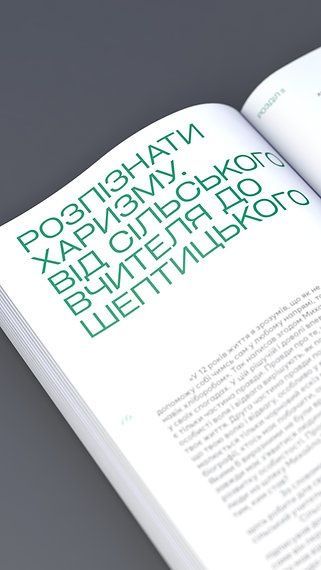 Історії українських митців. Михайло Бойчук, Ірина Магдиш