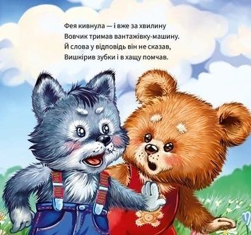 Ввічливі слова : Дякую!, Геннадій Меламед