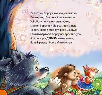 Ввічливі слова : Дякую!, Геннадій Меламед